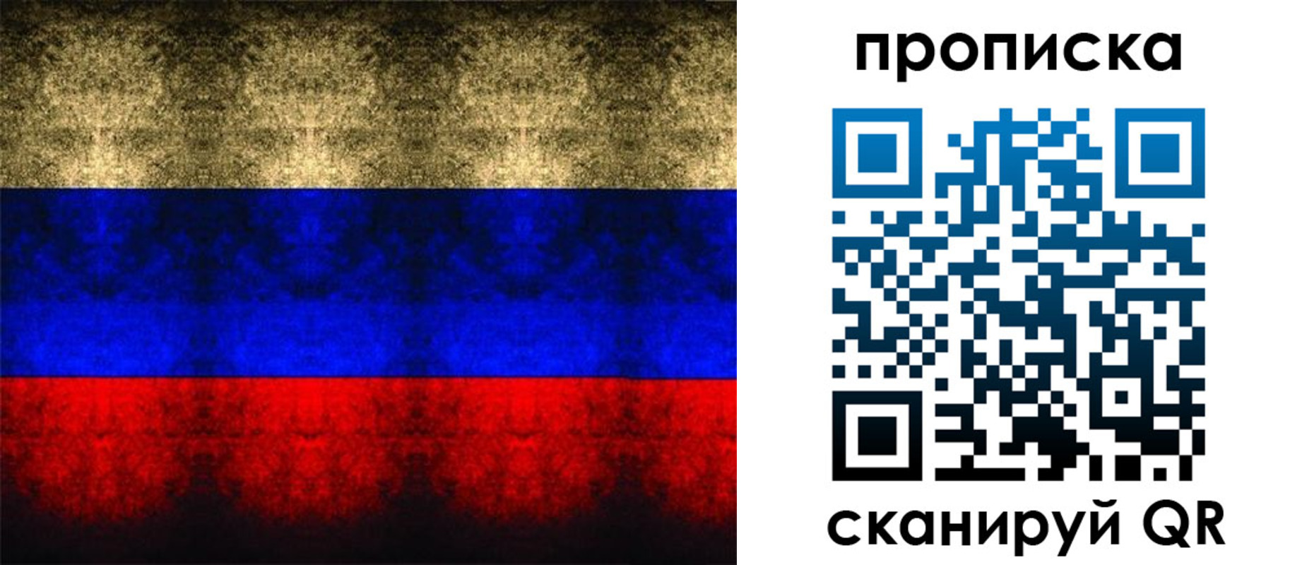 временная прописка в Южно-Сухокумске