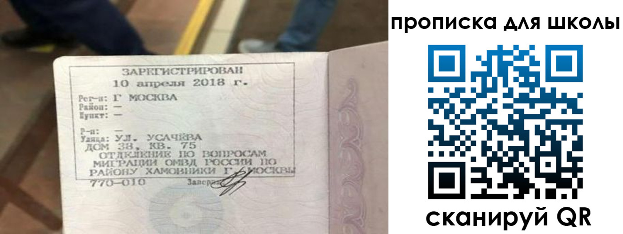где прописаться в Южно-Сухокумске