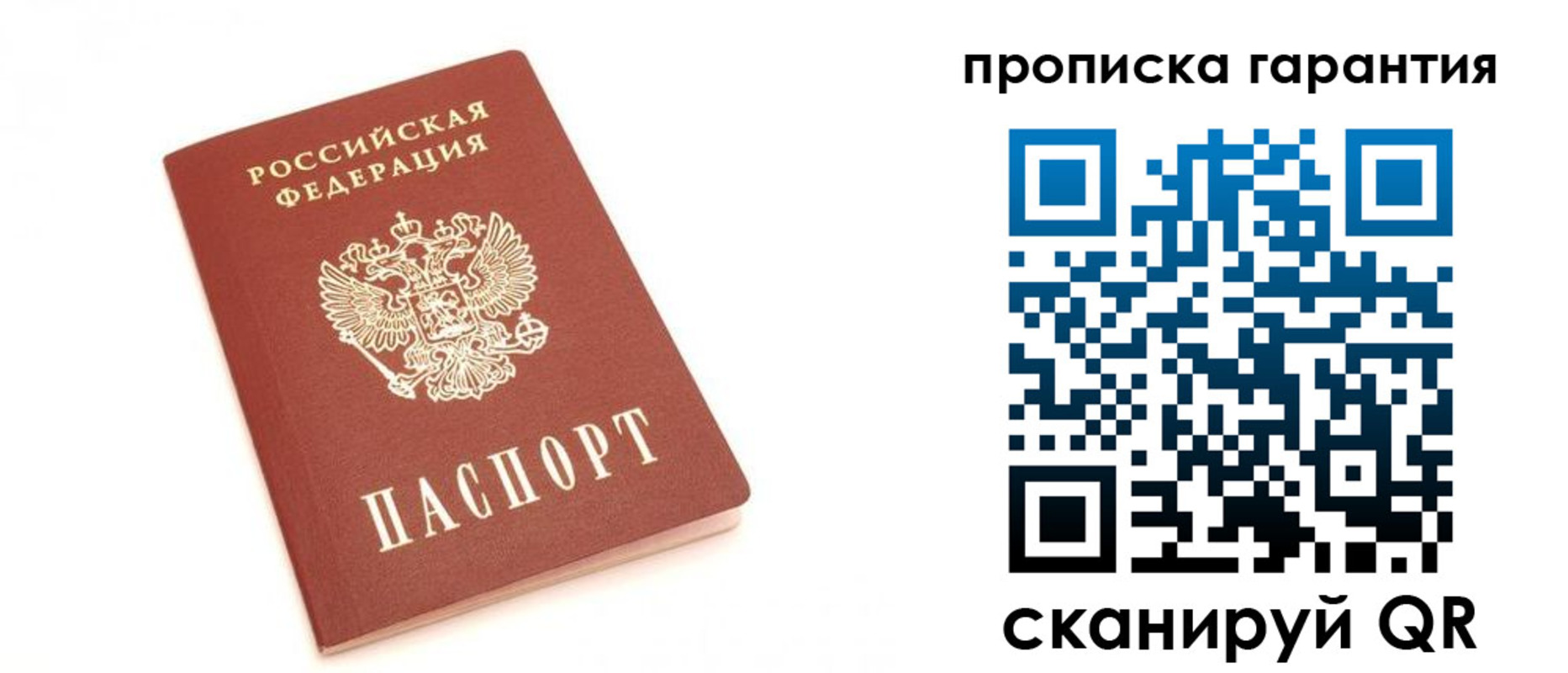 пропишу в квартире в Южно-Сухокумске