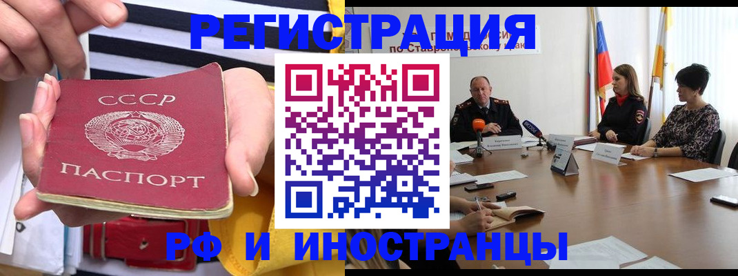 временная регистрация поиск в Южно-Сухокумске