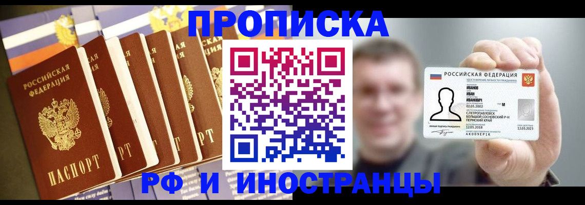 временная регистрация собственник в Южно-Сухокумске
