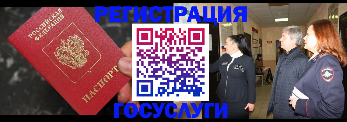 временная прописка в Южно-Сухокумске