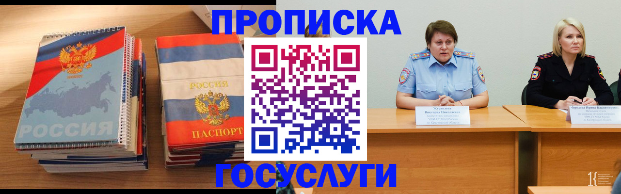 прописка от собственника в Южно-Сухокумске