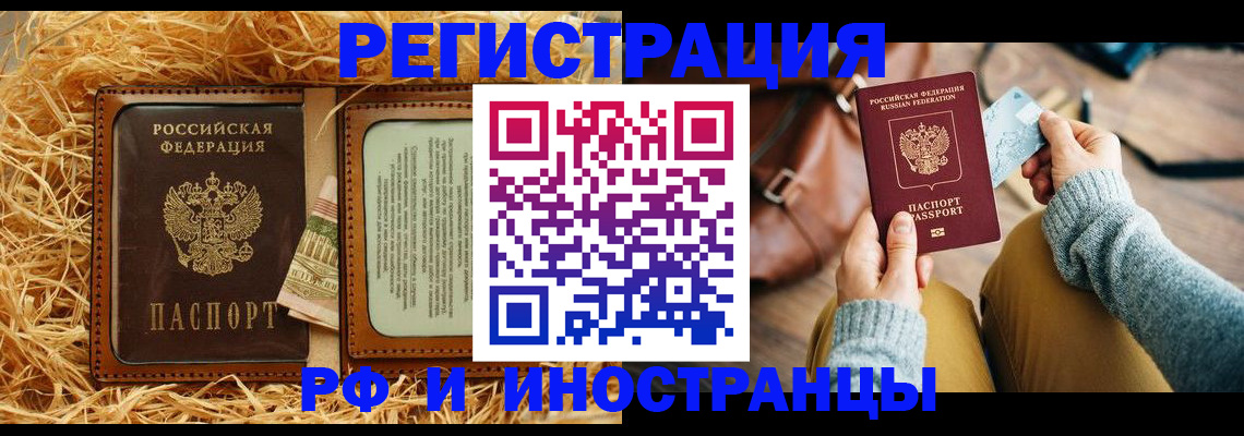 прописка для школы в Южно-Сухокумске