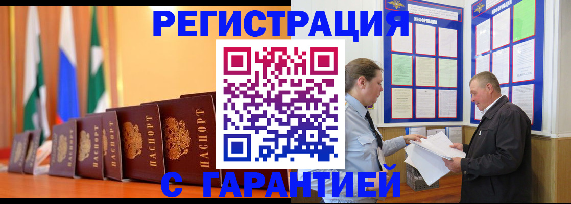 временная регистрация адрес в Южно-Сухокумске