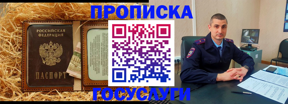 прописка в квартире в Южно-Сухокумске